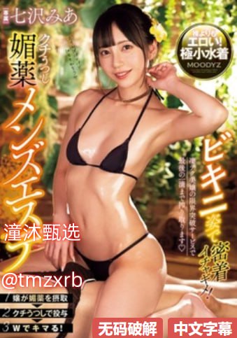 18禁美女裸体网站免费扒内衣メイリン伸到同桌奶罩里...